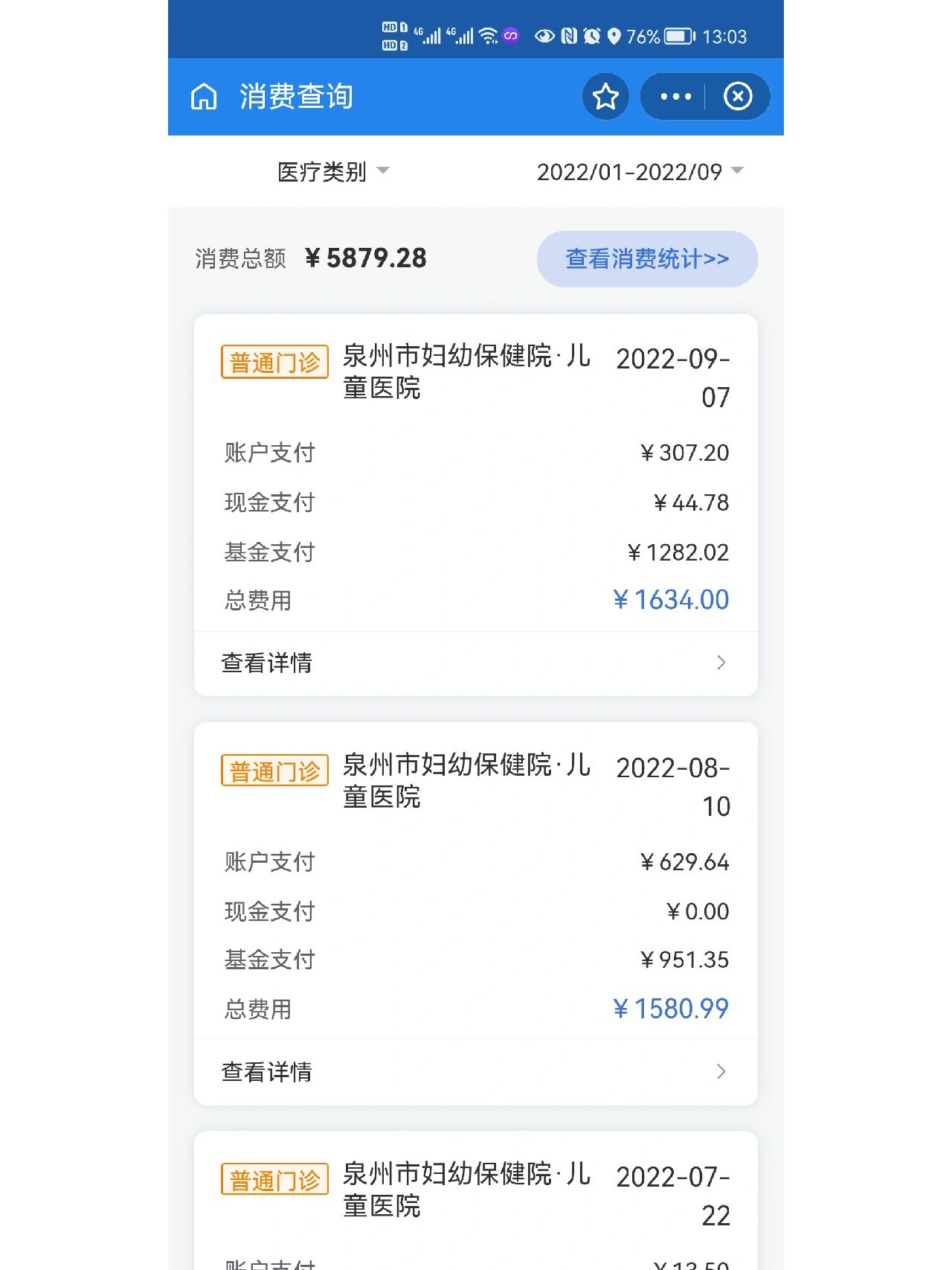 永州最新医保报销打款了为啥没到账方法分析(最方便真实的永州医保报销打款了为啥没到账呢方法)