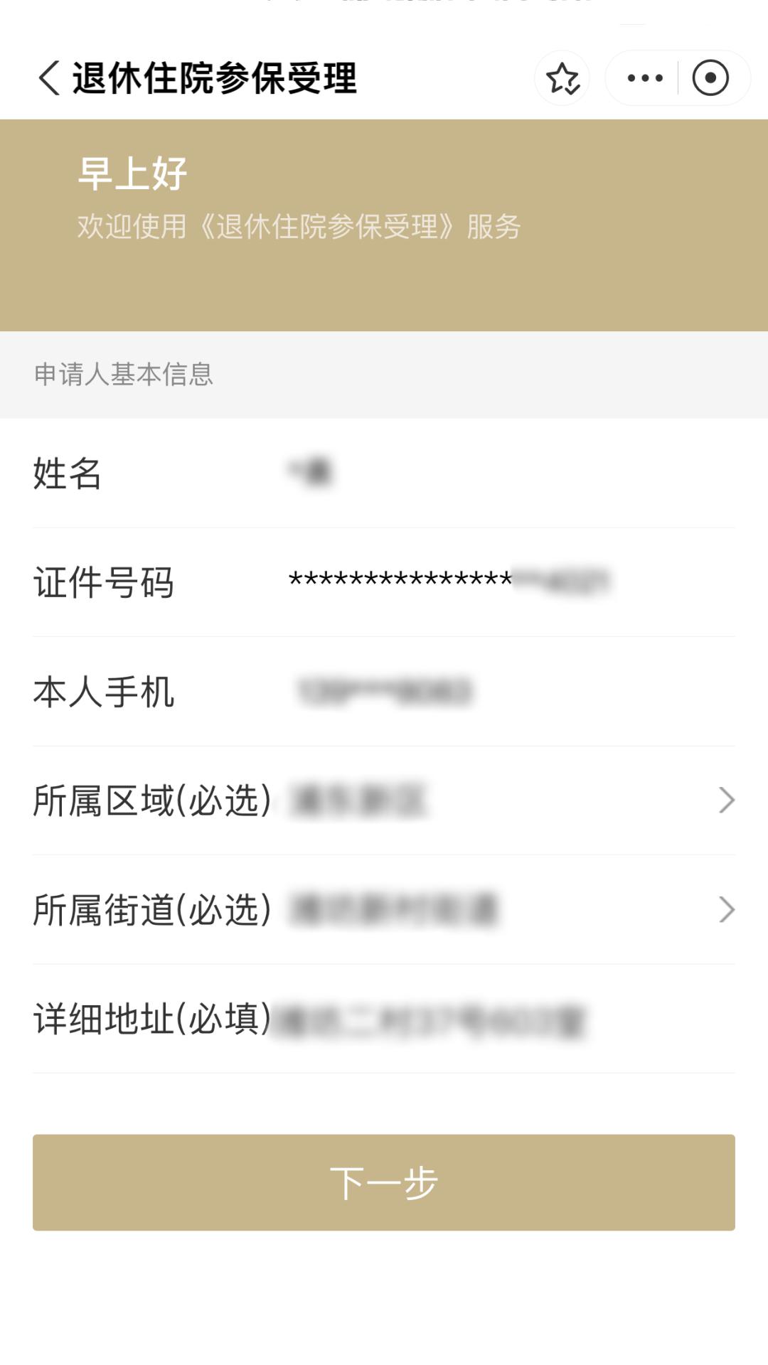 永州最新上海医保卡余额提取方法分析(最方便真实的永州上海医保卡余额提取的金额限制是什么?方法)