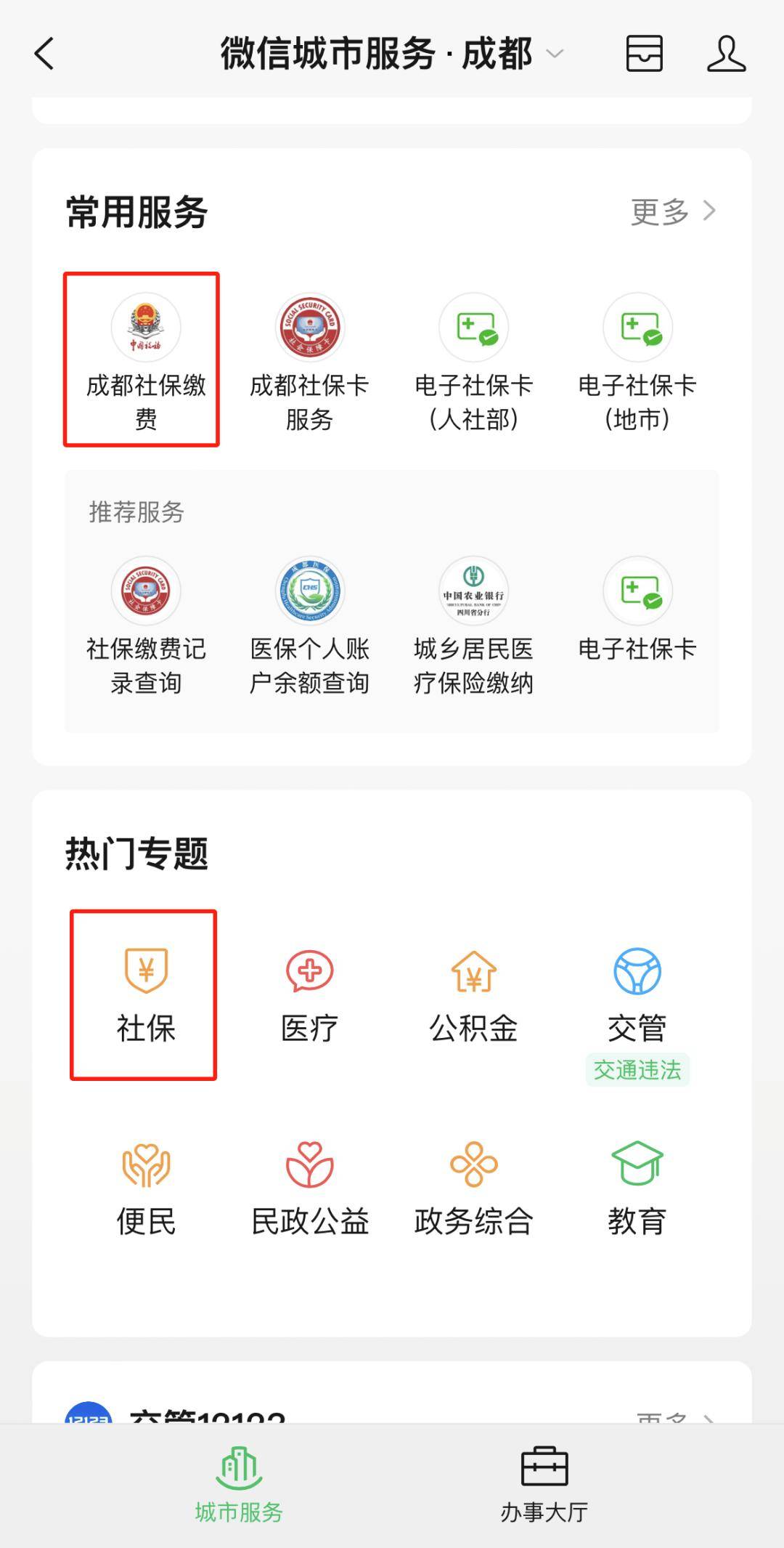 永州最新24小时套医保卡微信方法分析(最方便真实的永州24小时套医保卡微信最简单方法方法)
