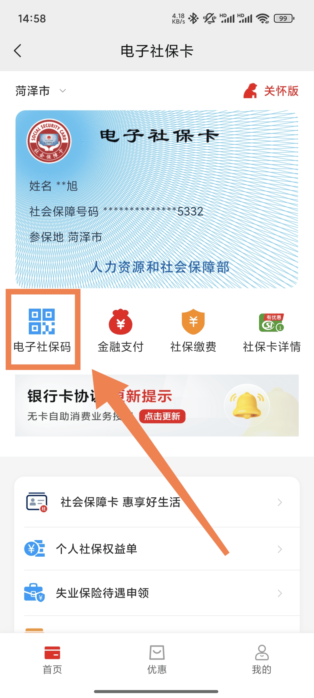 永州最新24小时套社保卡微信方法分析(最方便真实的永州24小时套社保卡微信可以吗方法)