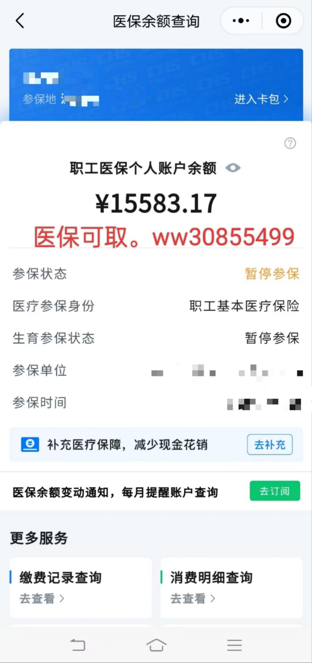 永州最新医保卡的余额能提现吗方法分析(最方便真实的永州医保卡余额能提取吗方法)