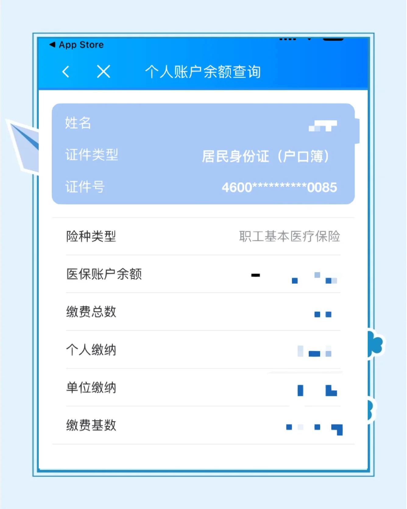 永州最新医保余额网上提取方法分析(最方便真实的永州医保在线提取方法)