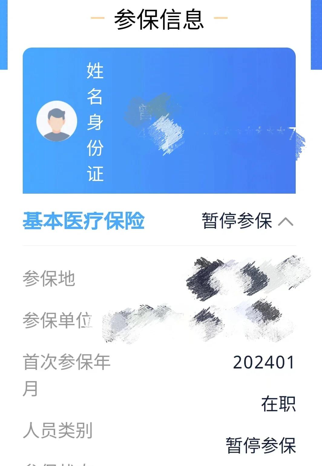 永州最新套医保卡联系方式方法分析(最方便真实的永州医保卡套取电话方法)