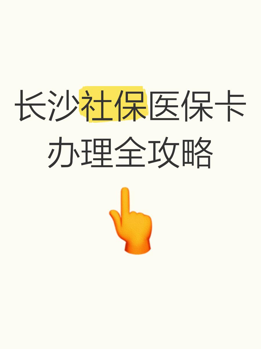 永州最新医保卡官网方法分析(最方便真实的永州医保卡官网网站登录方法)