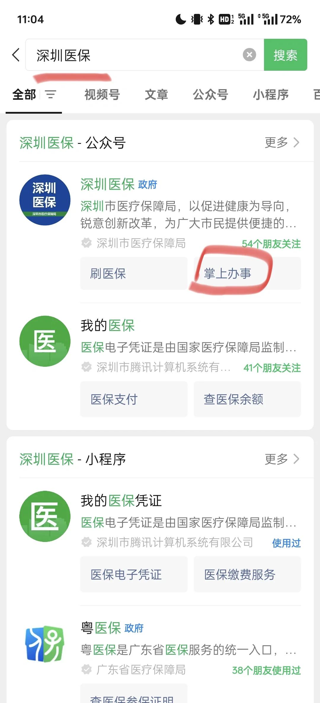 永州最新深圳医保余额可以提取吗方法分析(最方便真实的永州深圳医保卡余额可以提现吗方法)