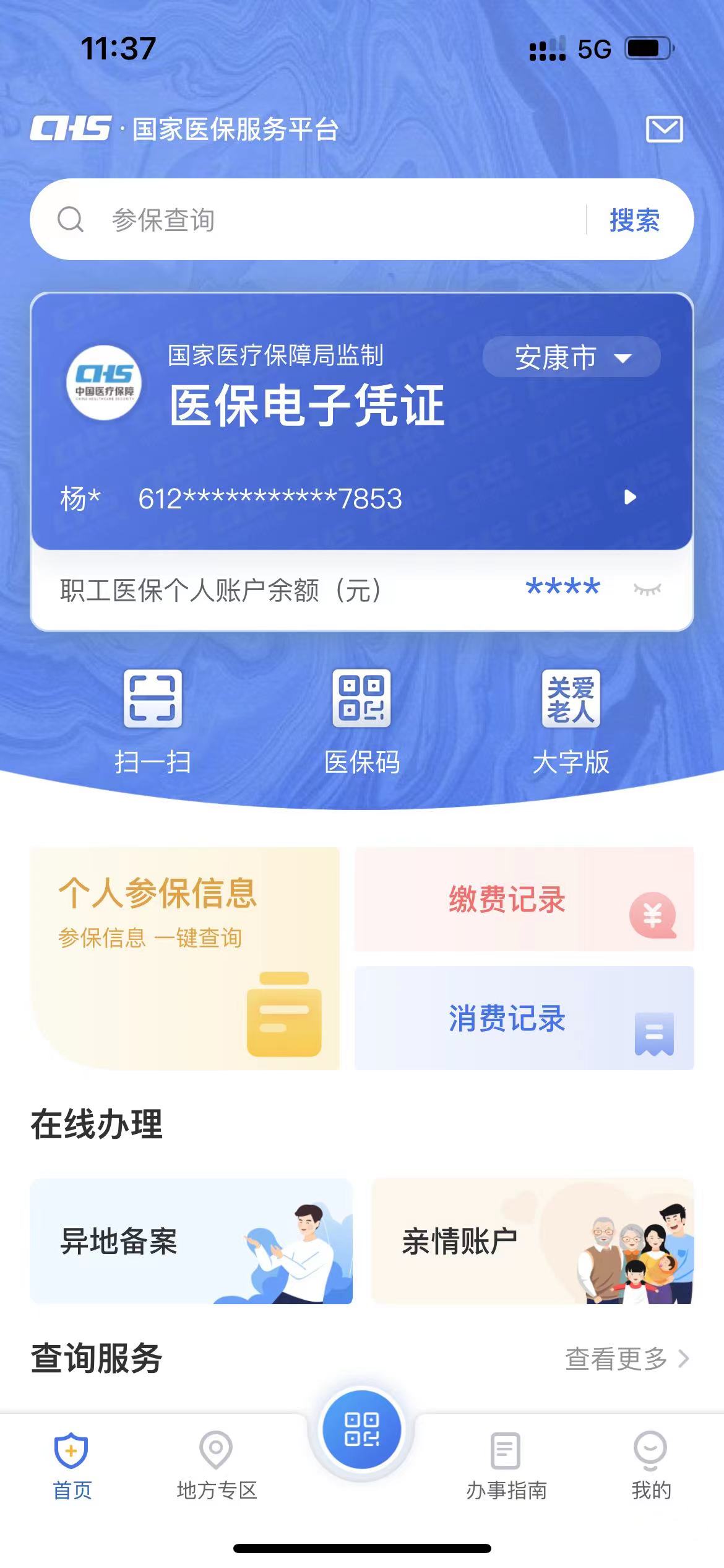 永州最新西安医保卡套取现金电话方法分析(最方便真实的永州西安医保卡可以取现吗方法)