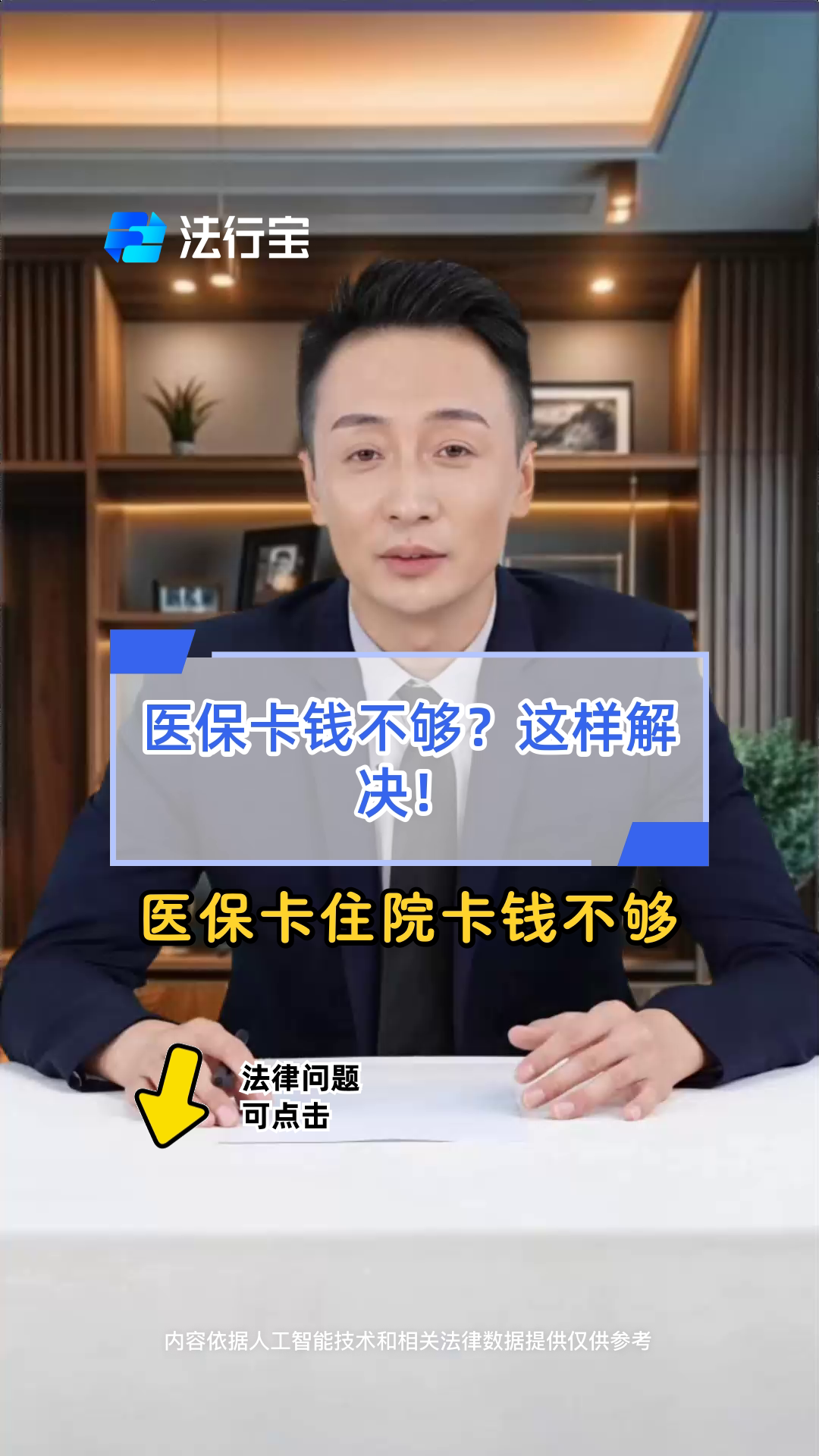 永州最新医保卡换现金怎么换法方法分析(最方便真实的永州刷医保卡换现金是什么罪方法)