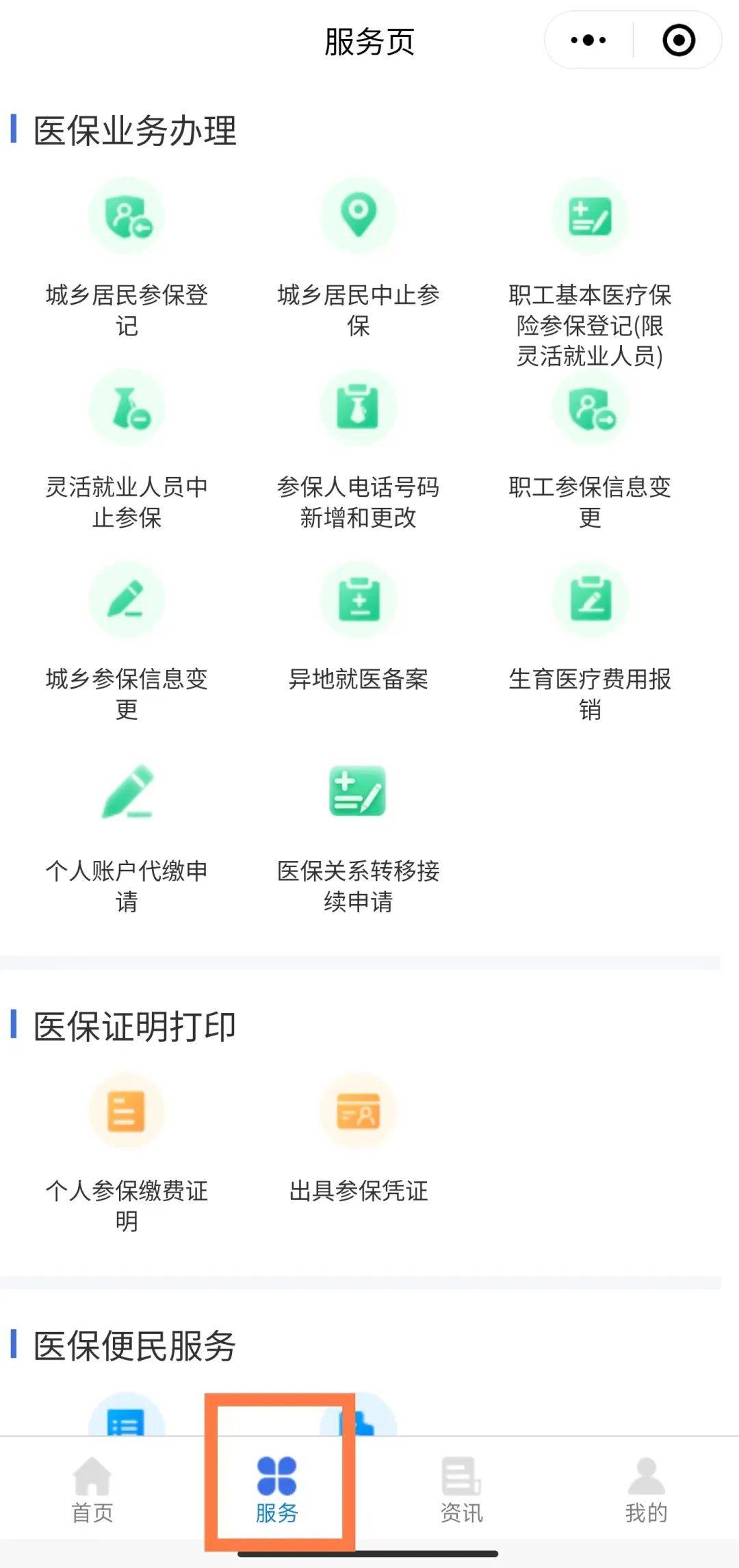 永州最新医保卡绑定微信提现方法分析(最方便真实的永州医保卡绑定微信提现怎么操作方法)