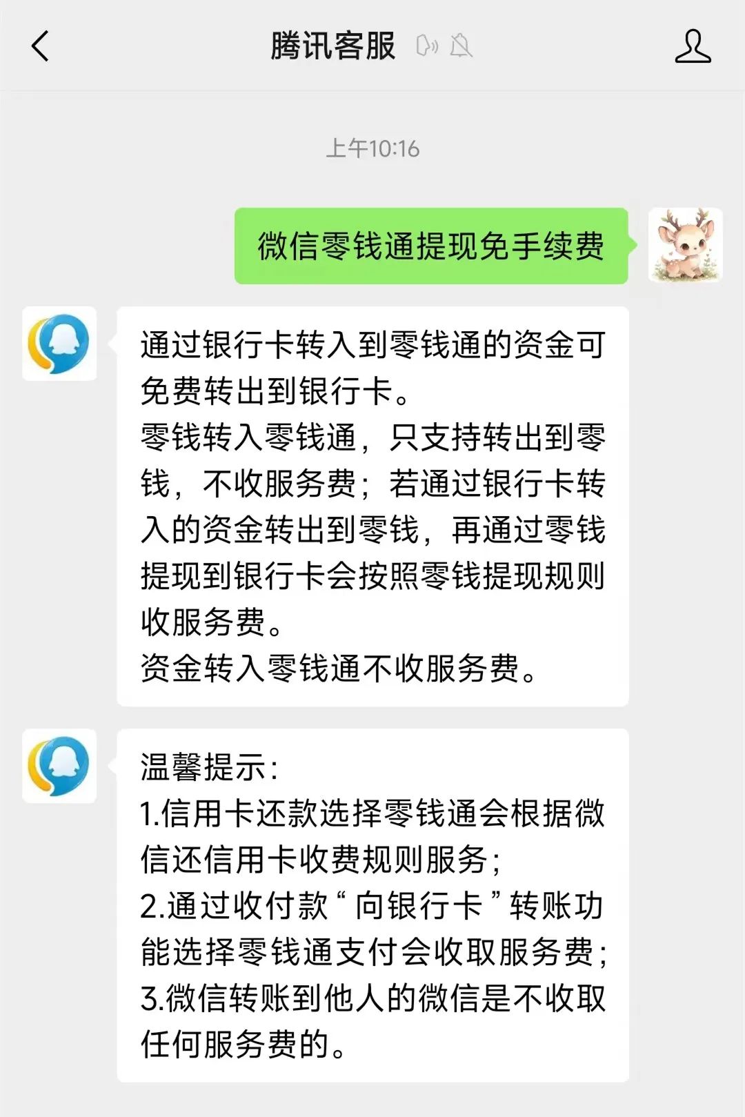 永州关于医保换现金秒到账微信手续费30的信息