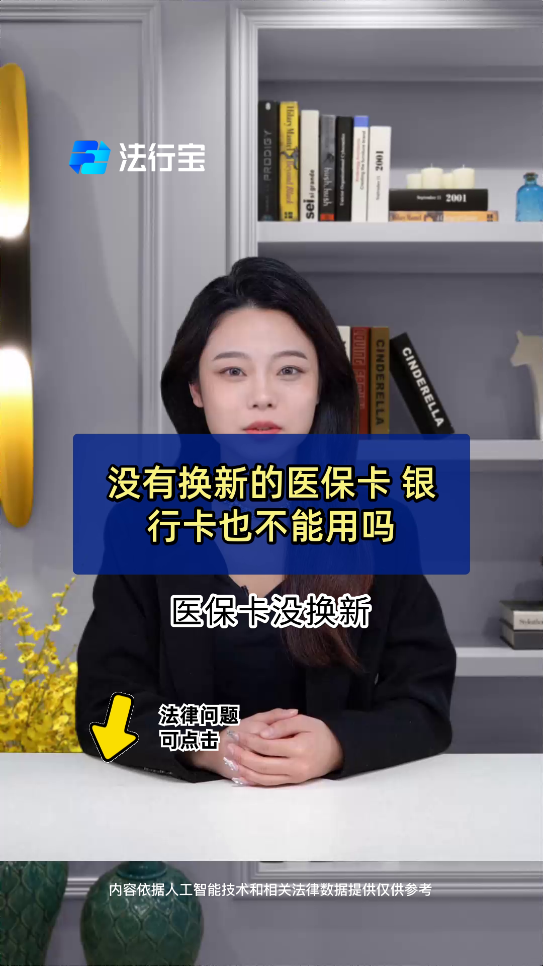 永州最新医保卡换现金违法吗方法分析(最方便真实的永州刷医保卡换现金是什么罪方法)