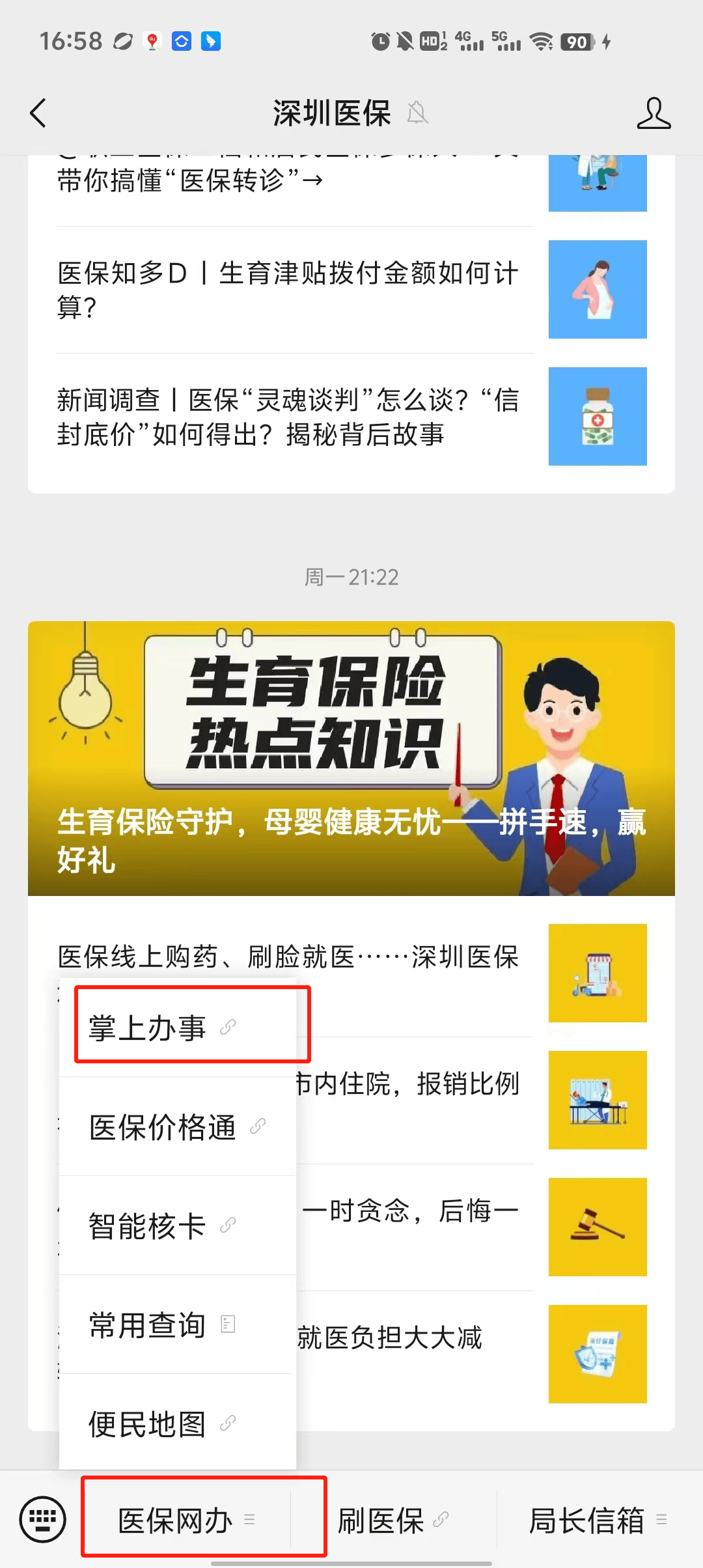 永州最新深圳医保个账清退方法分析(最方便真实的永州深圳医保个账清退为啥另外账号没钱方法)