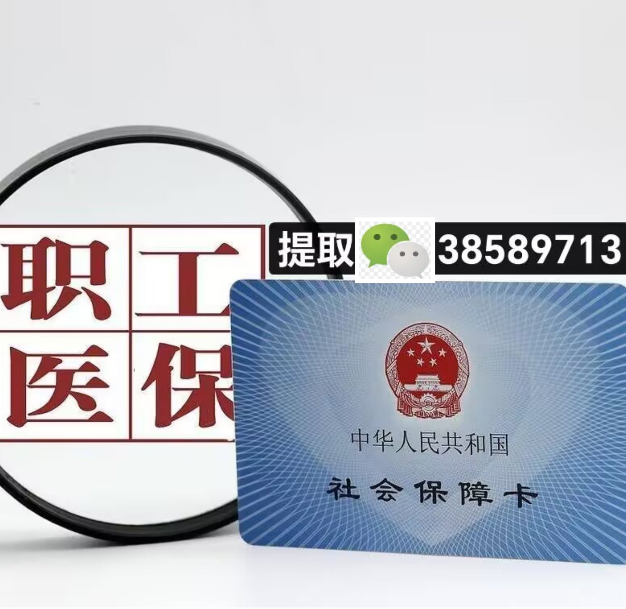 永州最新广州医保卡套取现金操作方法分析(最方便真实的永州广州医保卡套取现金操作嶶新qw413612助君取出方法)