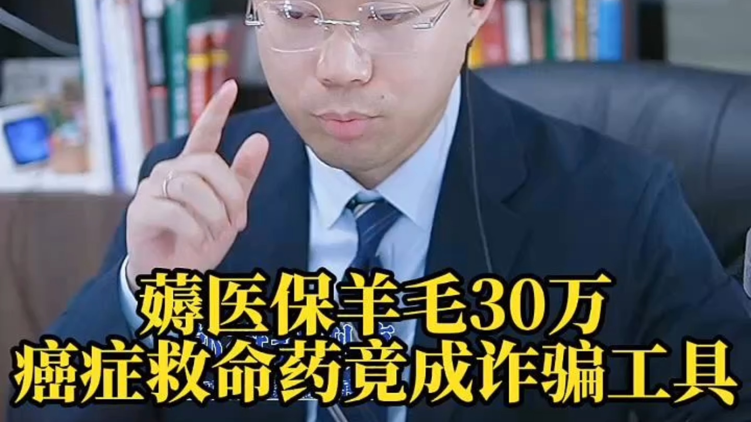 永州最新医保取现诈骗方法分析(最方便真实的永州骗取医保资金数额巨大可能构成什么罪方法)