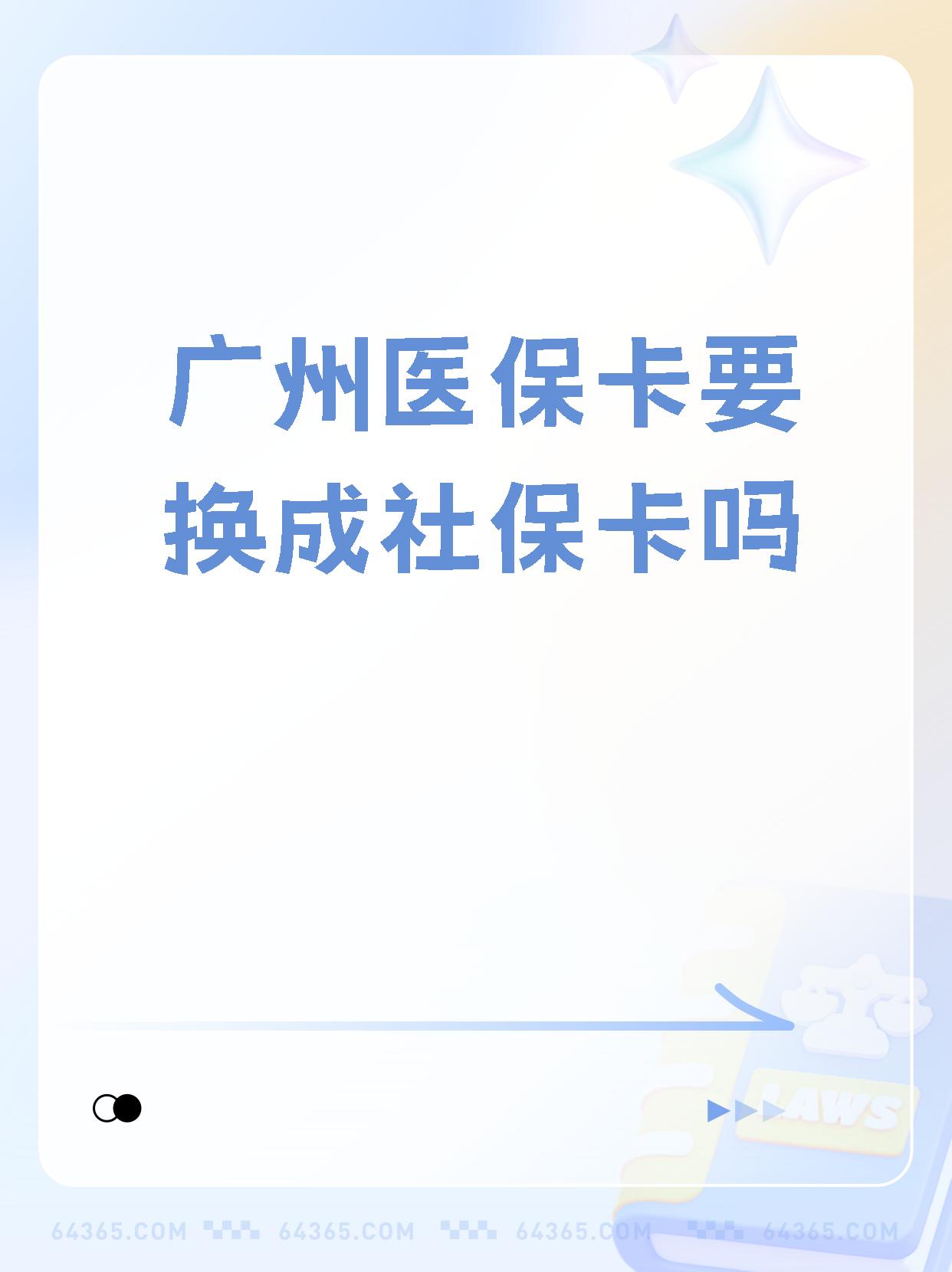 永州最新广州医保卡怎么取现方法分析(最方便真实的永州广州医保卡取现金步骤详解方法)