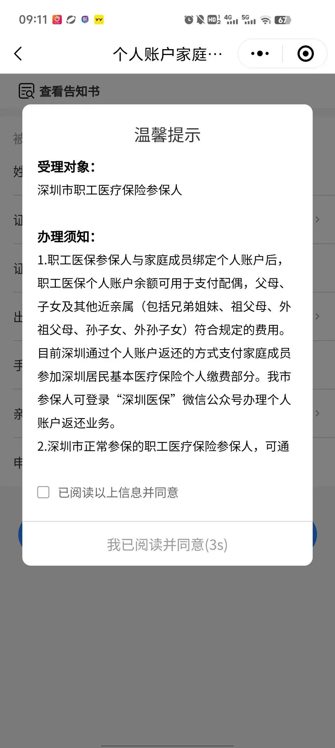 永州最新深圳医保停保余额能提取吗方法分析(最方便真实的永州深圳的医保卡停交了里面有钱请问可以用吗方法)