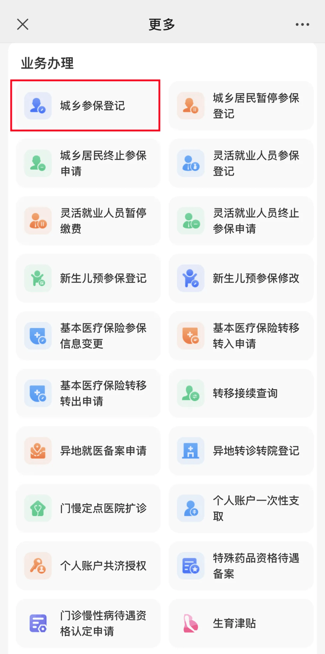 永州最新小额医保套现24小时微信方法分析(最方便真实的永州小额医保套现24小时微信可以吗方法)