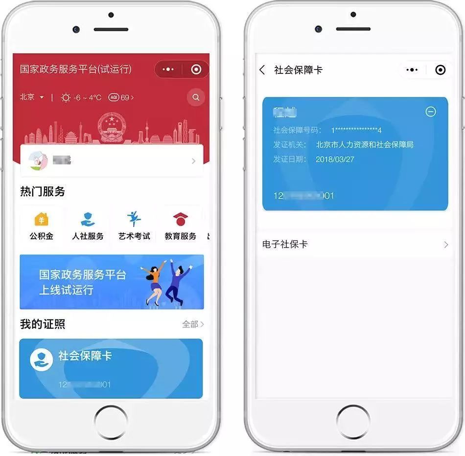 永州最新24小时套社保卡微信怎么操作方法分析(最方便真实的永州24小时套社保卡微信怎么操作呢方法)