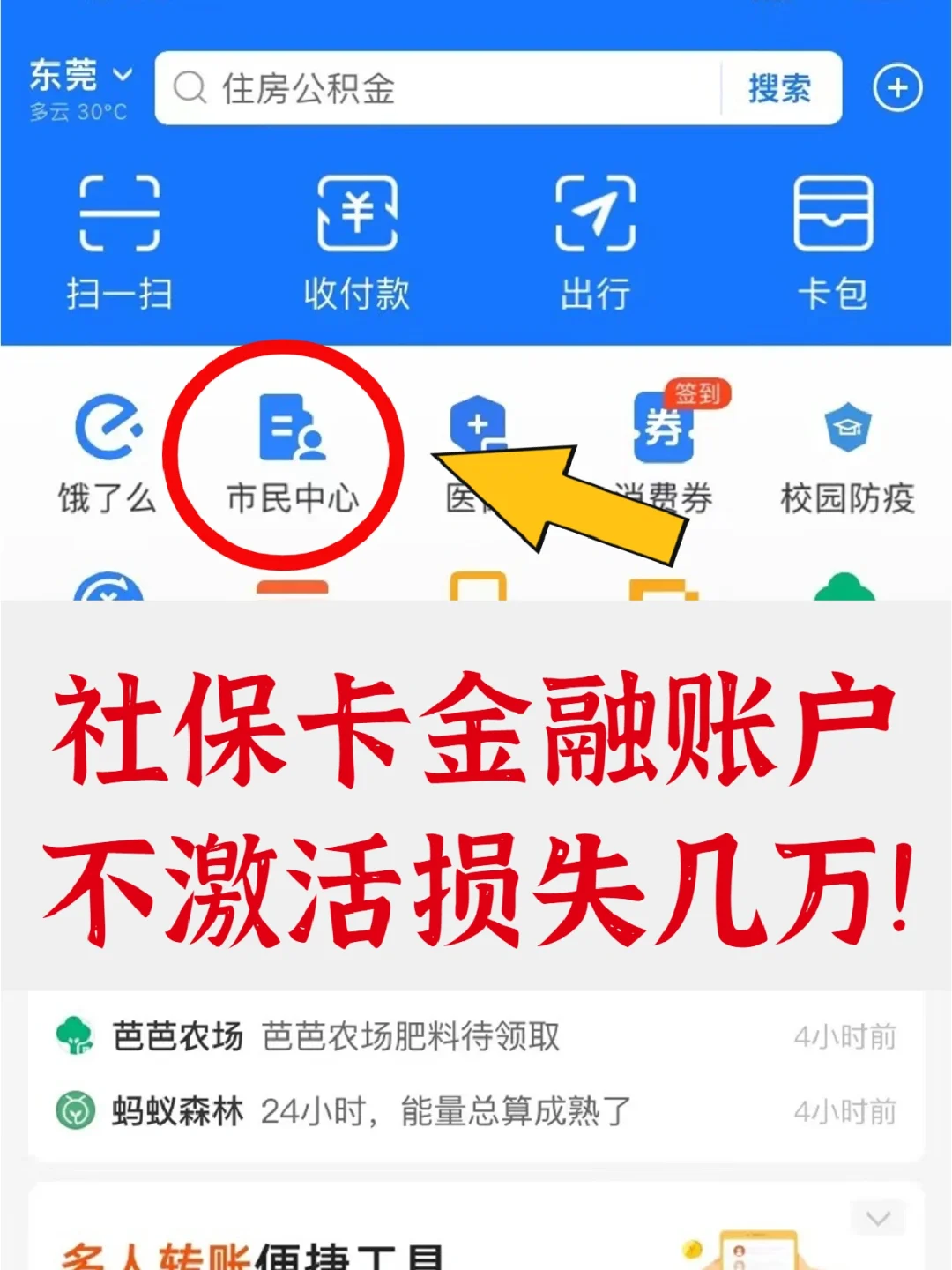 永州最新宜宾医保卡提现方法分析(最方便真实的永州宜宾医保卡提现多久到账方法)