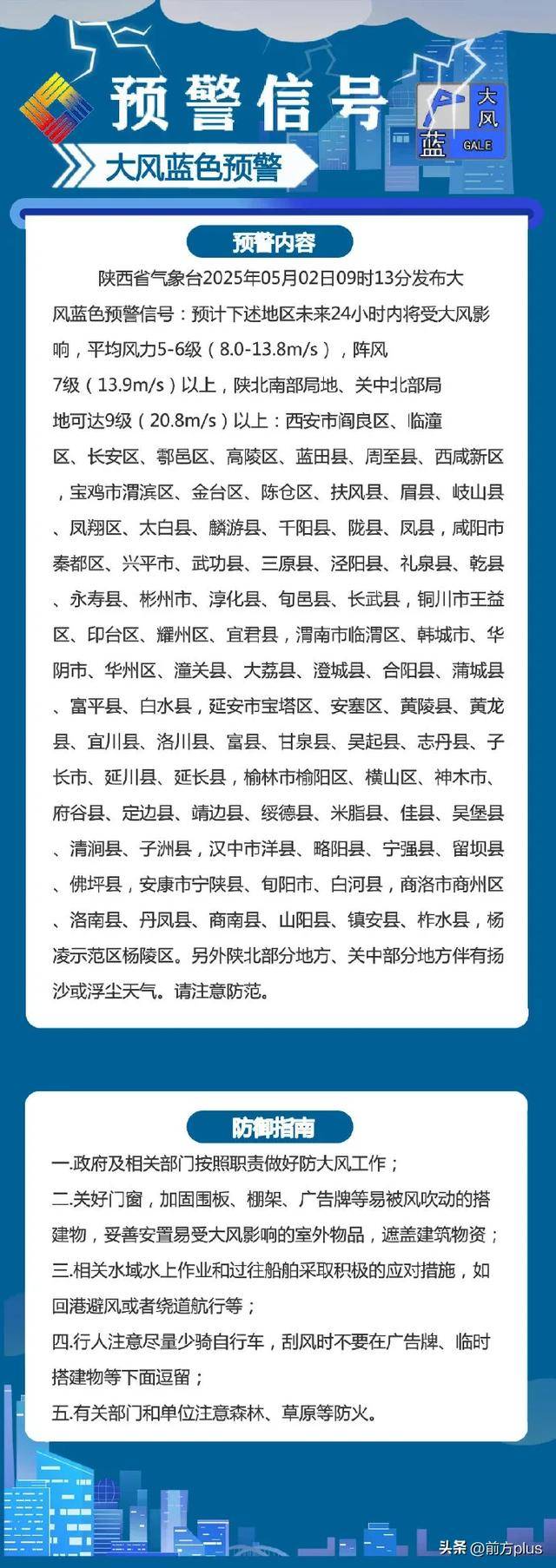 永州最新西安24小时天气预报方法分析(最方便真实的永州西安24小时天气预报分时段方法)