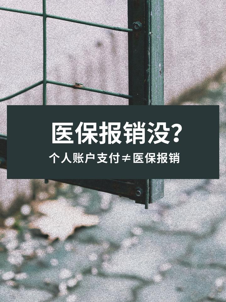 永州最新医保报销代办中介方法分析(最方便真实的永州医保报销代办中介抽成多少钱方法)