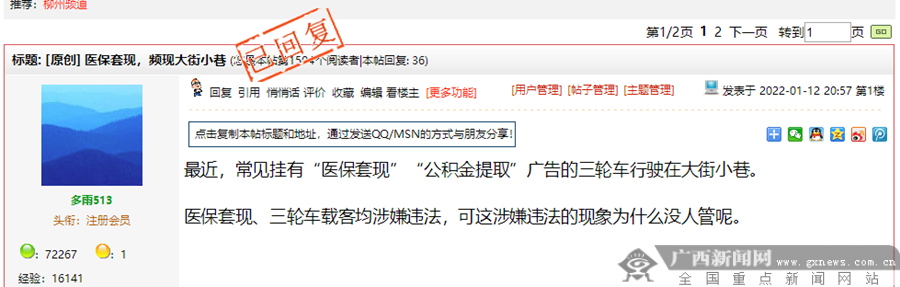 永州最新小额医保套现微信方法分析(最方便真实的永州医保套现会受到什么处罚方法)