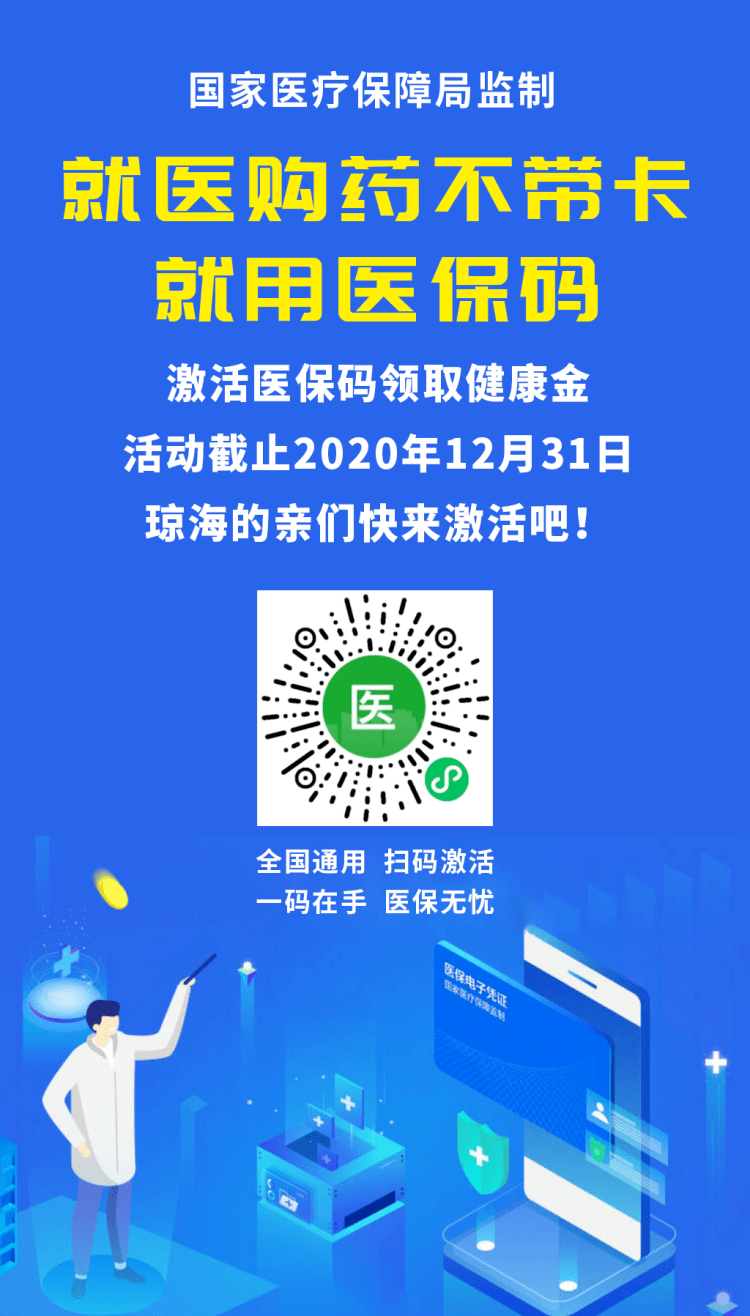 永州24小时套医保余额提取现金的简单介绍