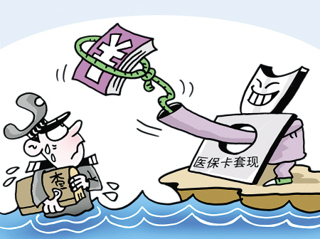 永州最新医保卡里的钱套现联系方式方法分析(最方便真实的永州医保卡里的钱套现一般手续费多少方法)