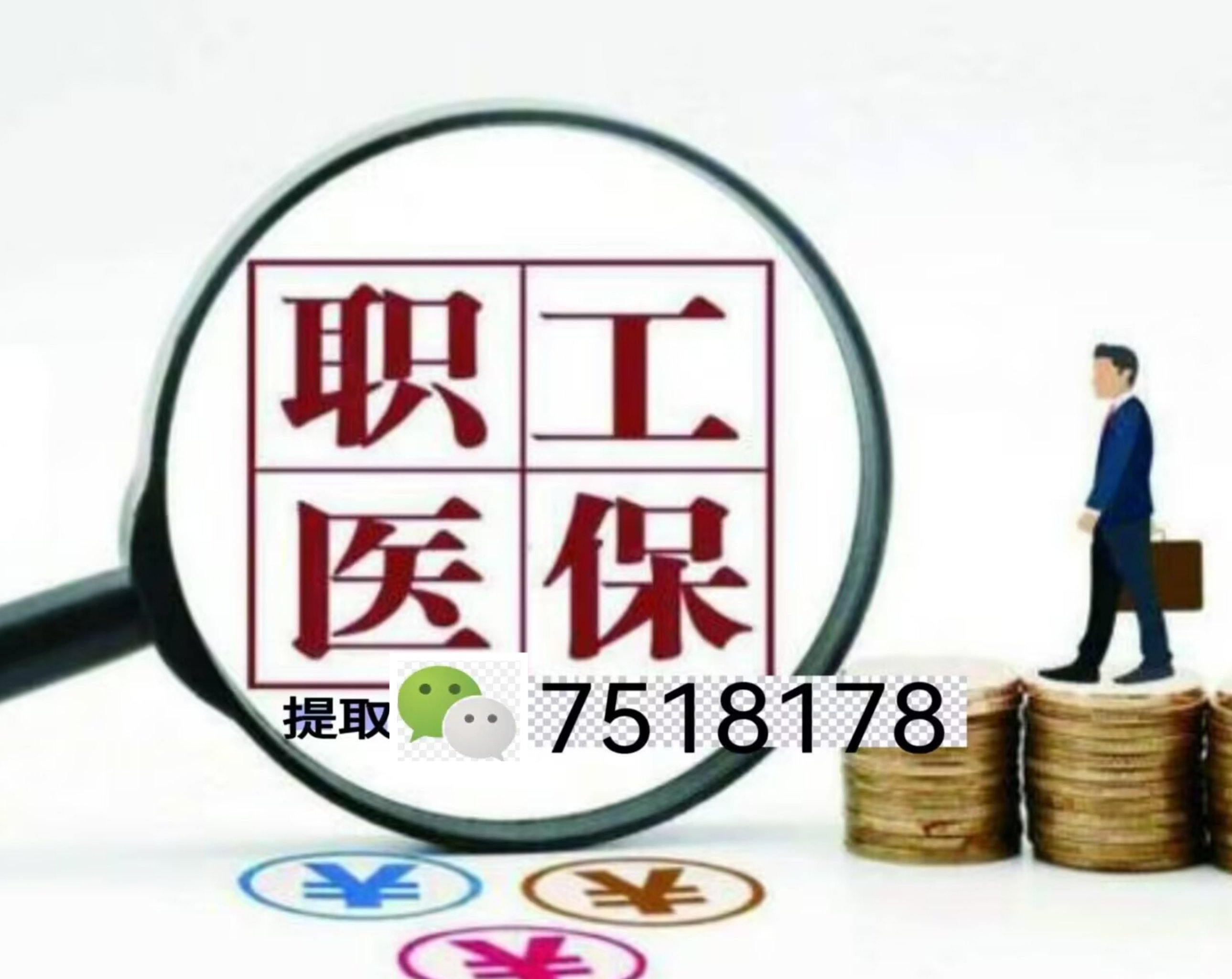 永州最新上海急用钱套医保卡联系方式方法分析(最方便真实的永州上海医保卡套取现金操作2020方法)