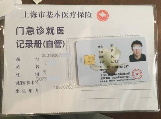 永州最新上海哪里有回收医保卡方法分析(最方便真实的永州上海回收医保卡金额方法)