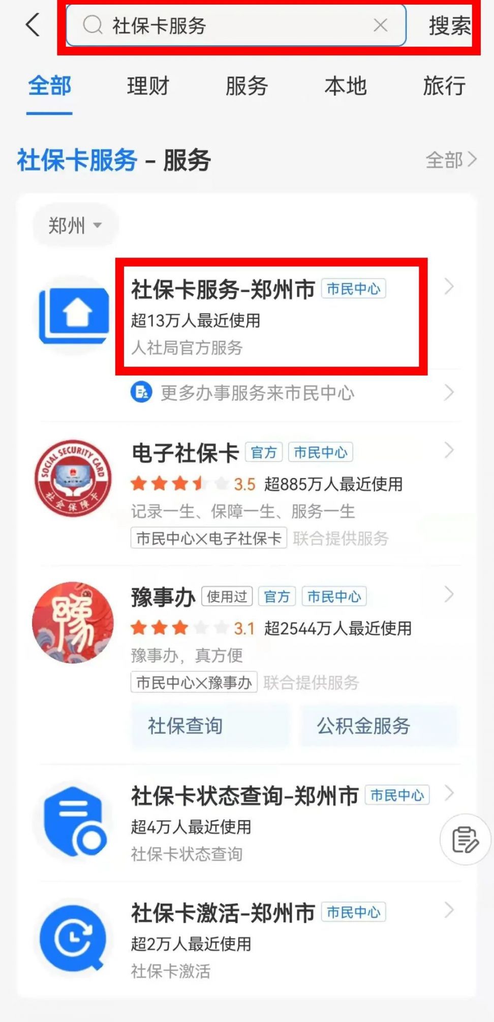 永州最新微信社保卡激活流程方法分析(最方便真实的永州微信社保卡激活流程图方法)