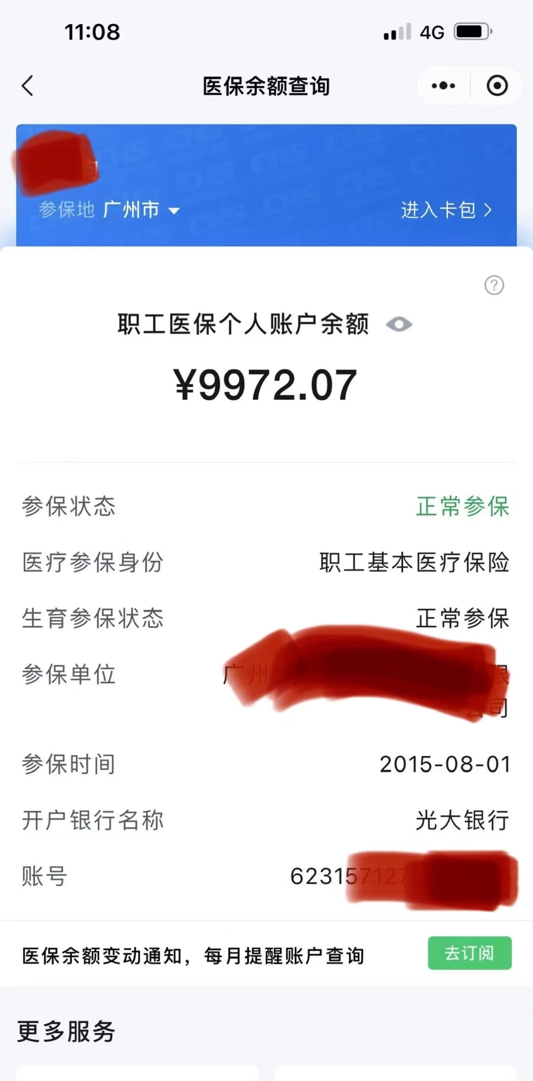 永州最新电子医保卡提取现金方法方法分析(最方便真实的永州电子医保卡提取现金方法怎么操作方法)