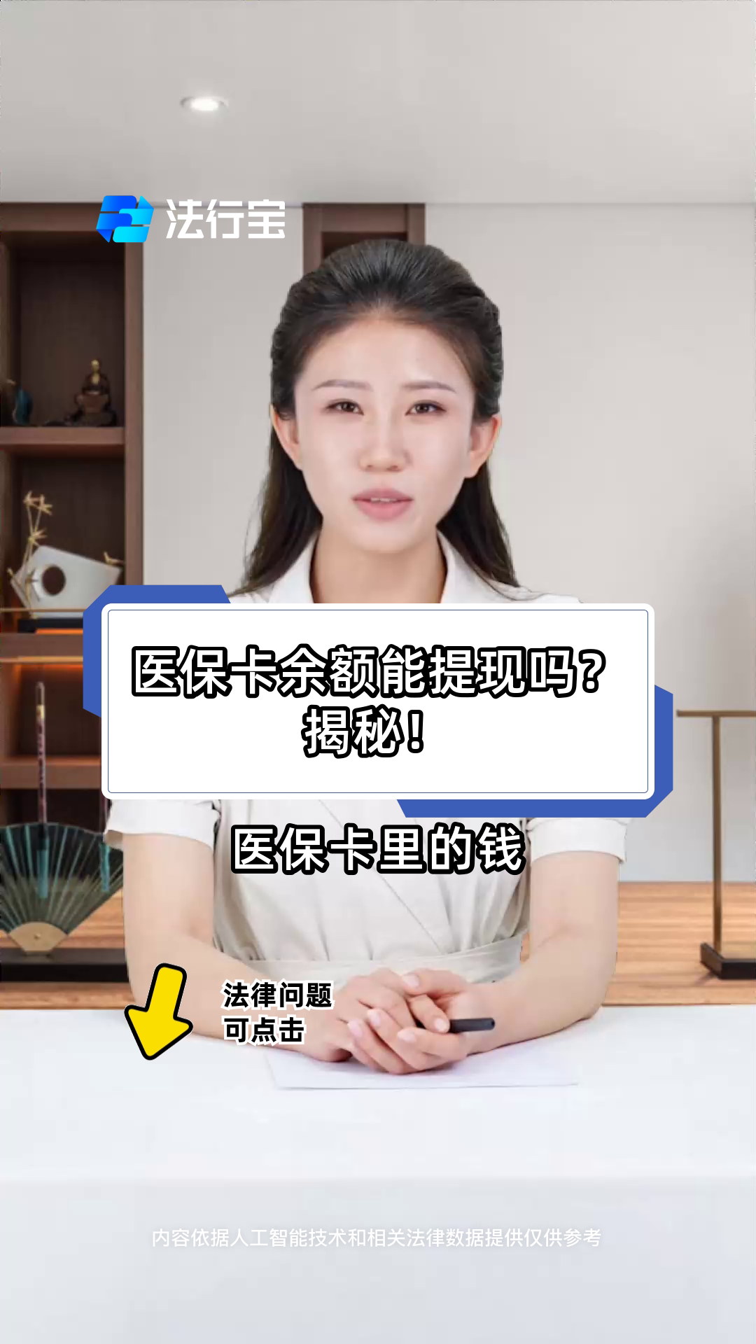 永州最新医保卡套取现金操作25个点方法分析(最方便真实的永州医保卡套取现金操作25个点嶶新qw413612诚安转出方法)