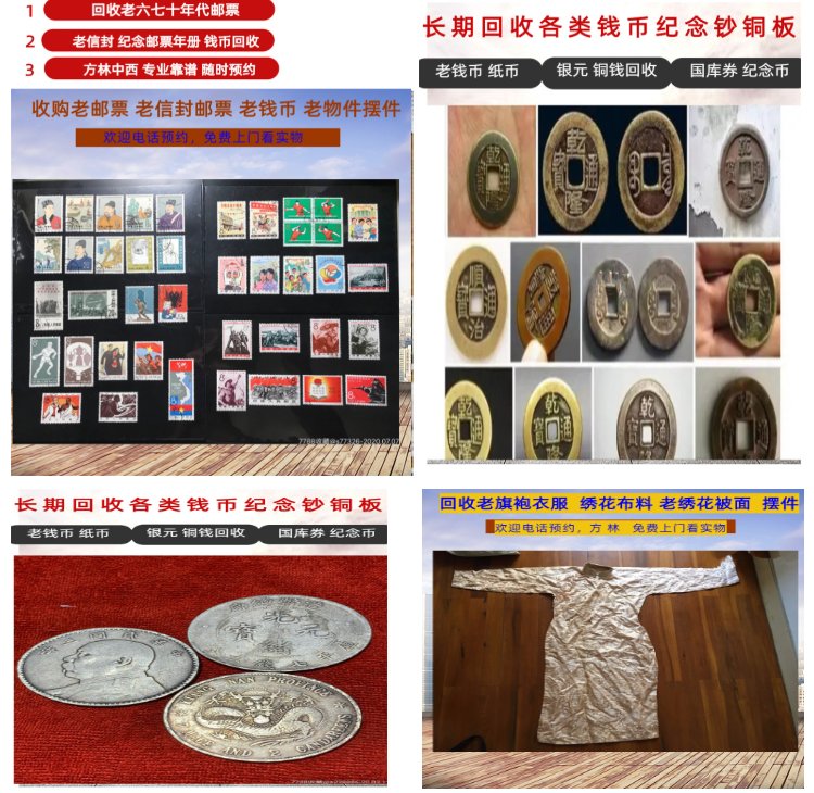 永州最新50年纪念章回收价值方法分析(最方便真实的永州50年纪念章回收价值高吗方法)