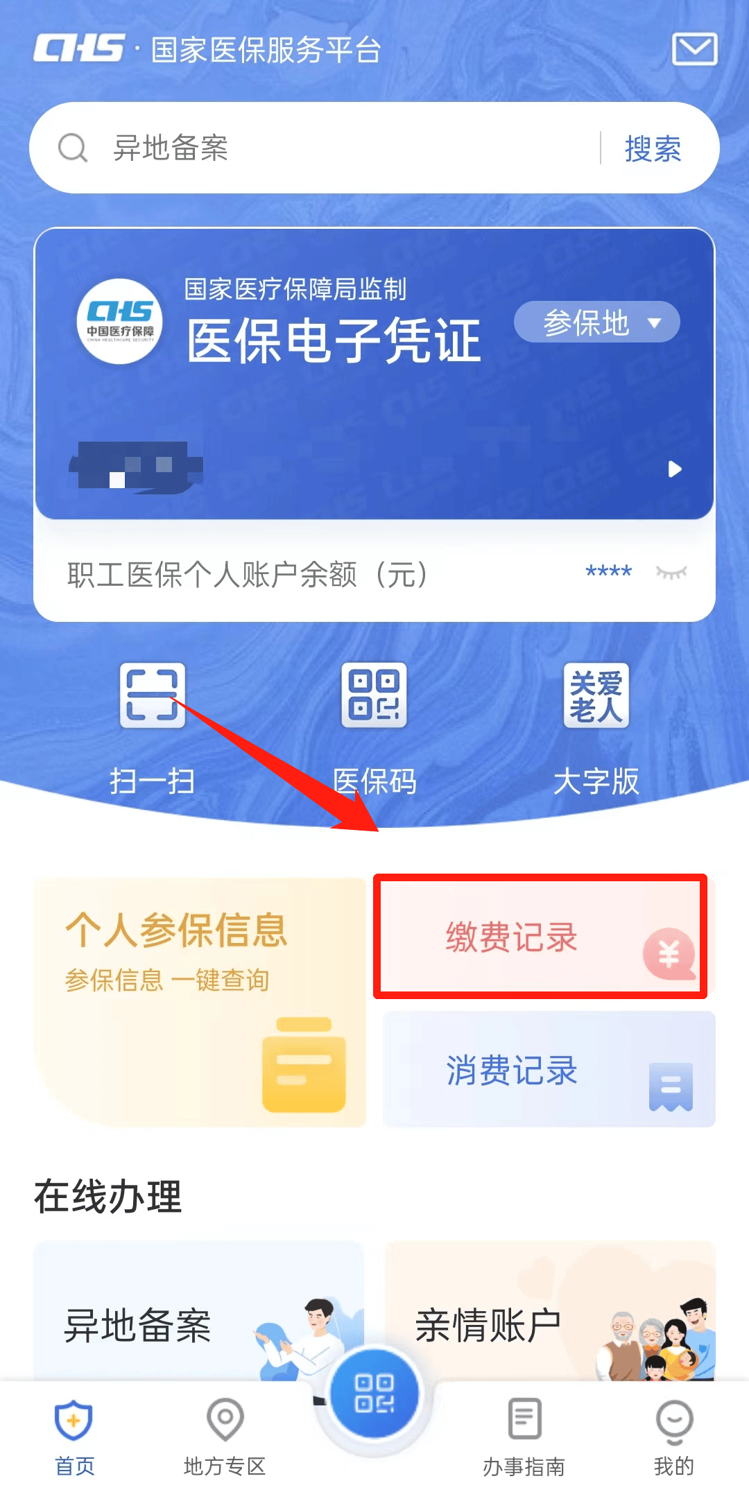 永州最新医保取现合法吗方法分析(最方便真实的永州医保取钱有什么影响方法)