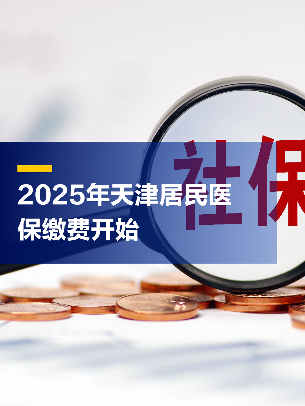 永州最新2025年天津医保卡余额提现方法分析(最方便真实的永州天津医保卡提现怎么提方法)