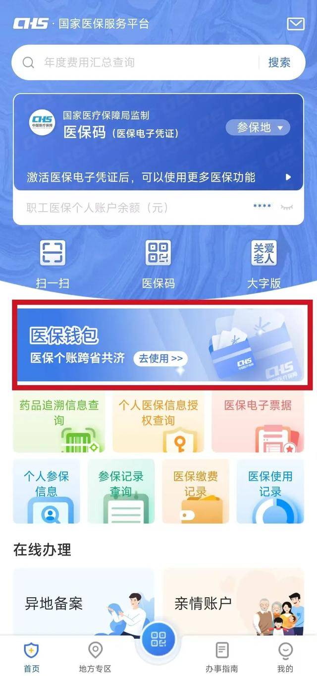 永州最新医保卡提现套取微信方法分析(最方便真实的永州医保提取24小时微信方法)