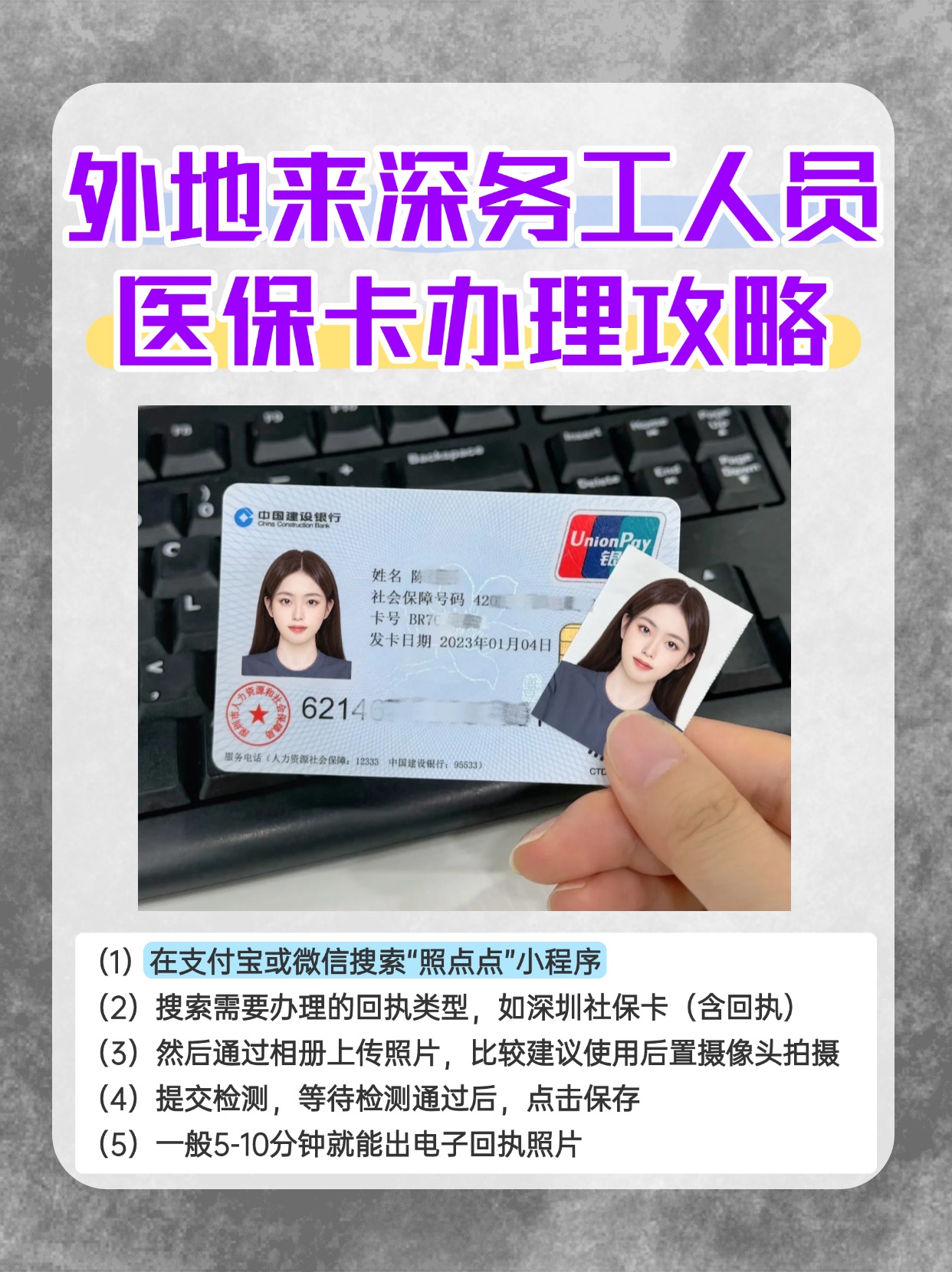 永州最新合肥哪里可以套医保卡方法分析(最方便真实的永州合肥实体医保卡在哪里办理方法)