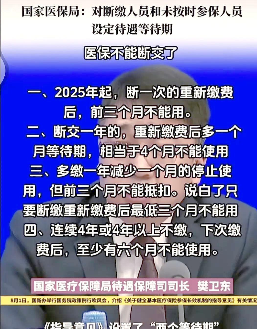 永州最新找中介10分钟提取医保2025方法分析(最方便真实的永州找中介10分钟提取医保宁波可以吗方法)