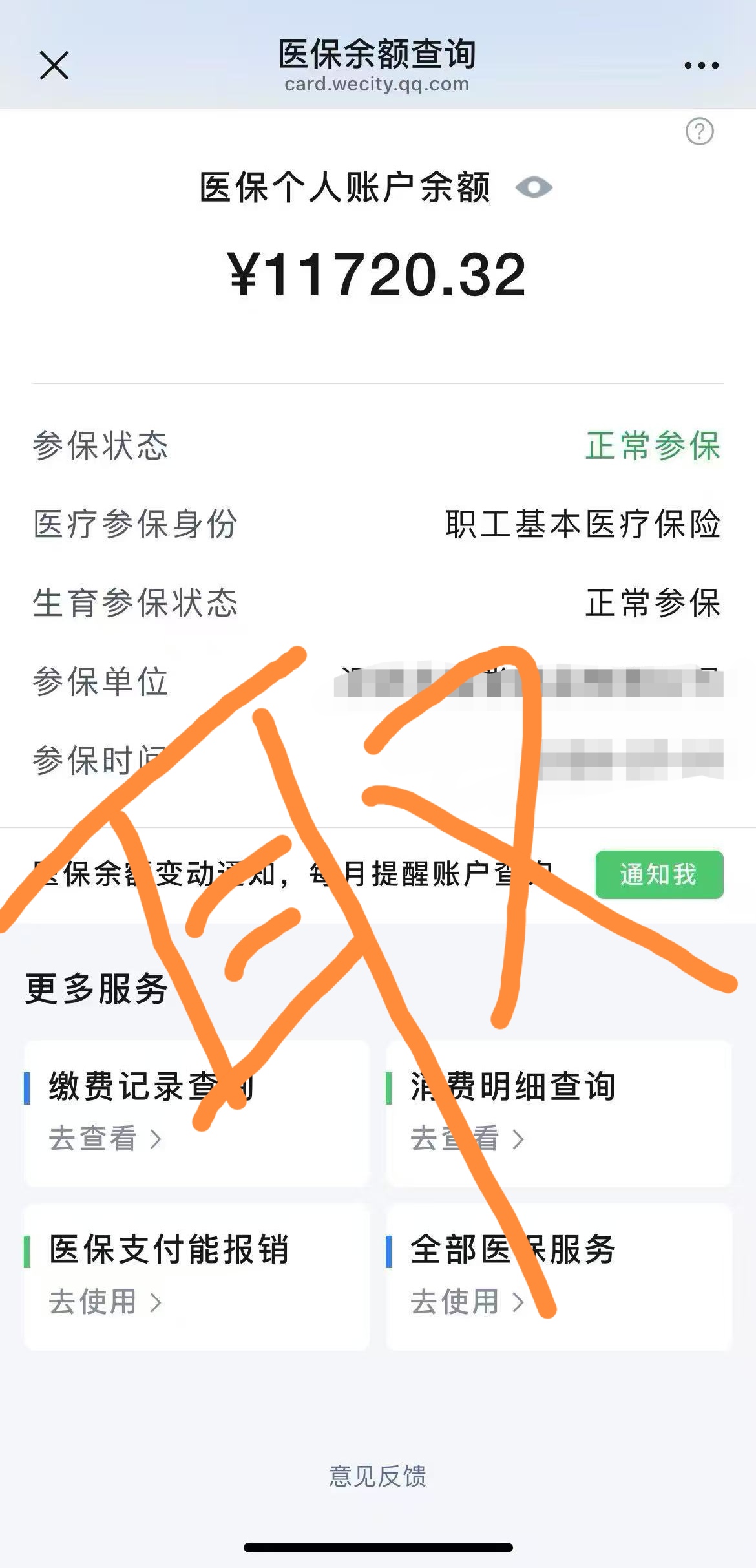 永州最新医保卡提现方法有几种方法分析(最方便真实的永州医保卡提现方法有几种图片方法)