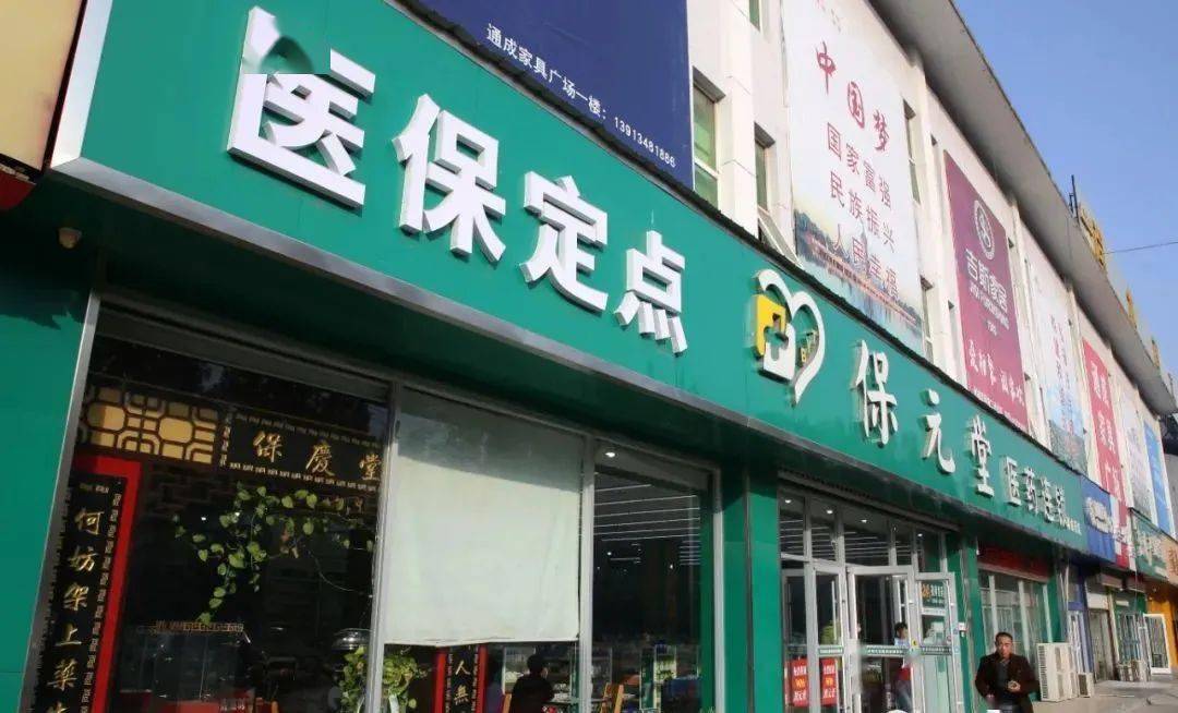 永州最新小药店能医保套现吗方法分析(最方便真实的永州药店会帮你套现医保卡吗方法)