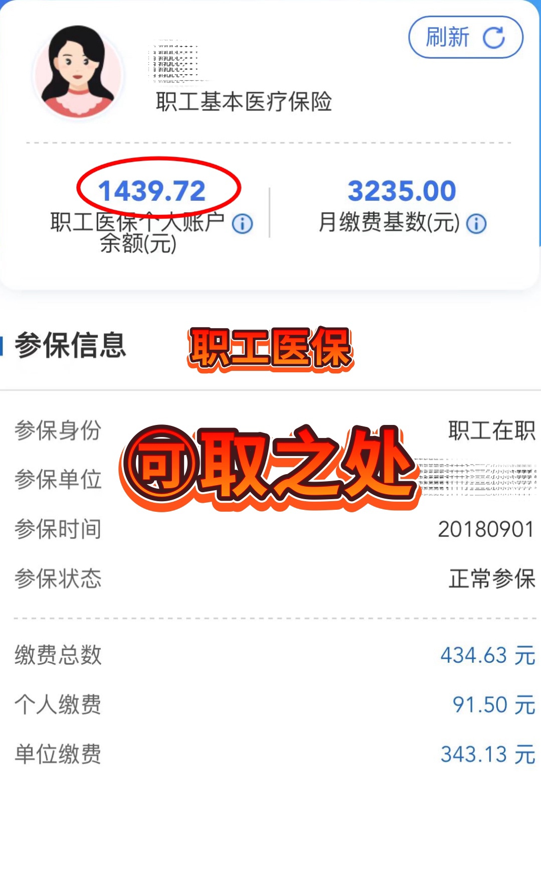 永州最新深圳医保个人账户的钱怎么提取方法分析(最方便真实的永州深圳医保个人账户的钱怎么提取到银行卡方法)