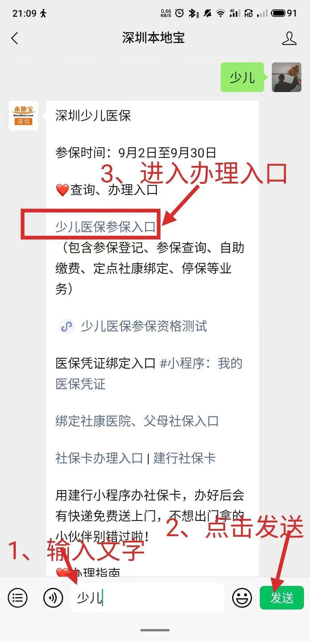 永州最新深圳医保套现24小时微信方法分析(最方便真实的永州深圳医保套现24小时微信怎么操作方法)