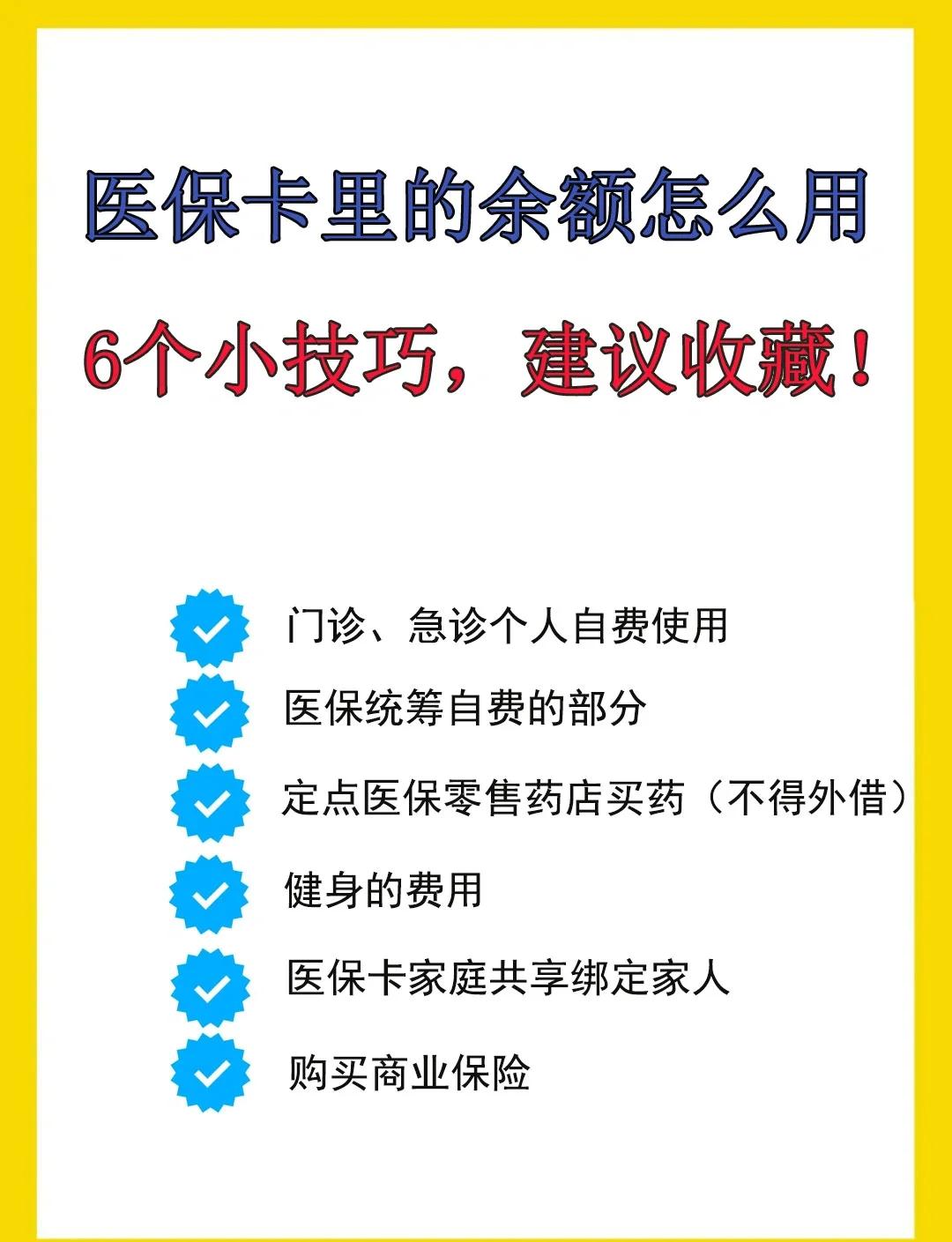 永州最新急用钱套医保卡几个点方法分析(最方便真实的永州套医保卡一般几个点方法)