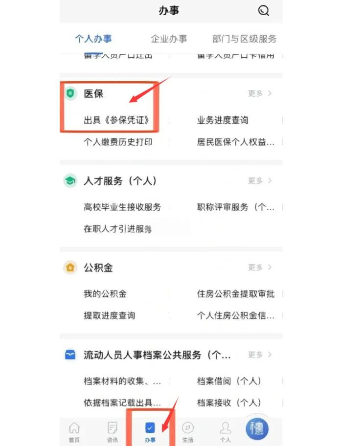 永州最新深圳医保可以提取出来吗方法分析(最方便真实的永州深圳医保可以提取出来吗怎么查方法)
