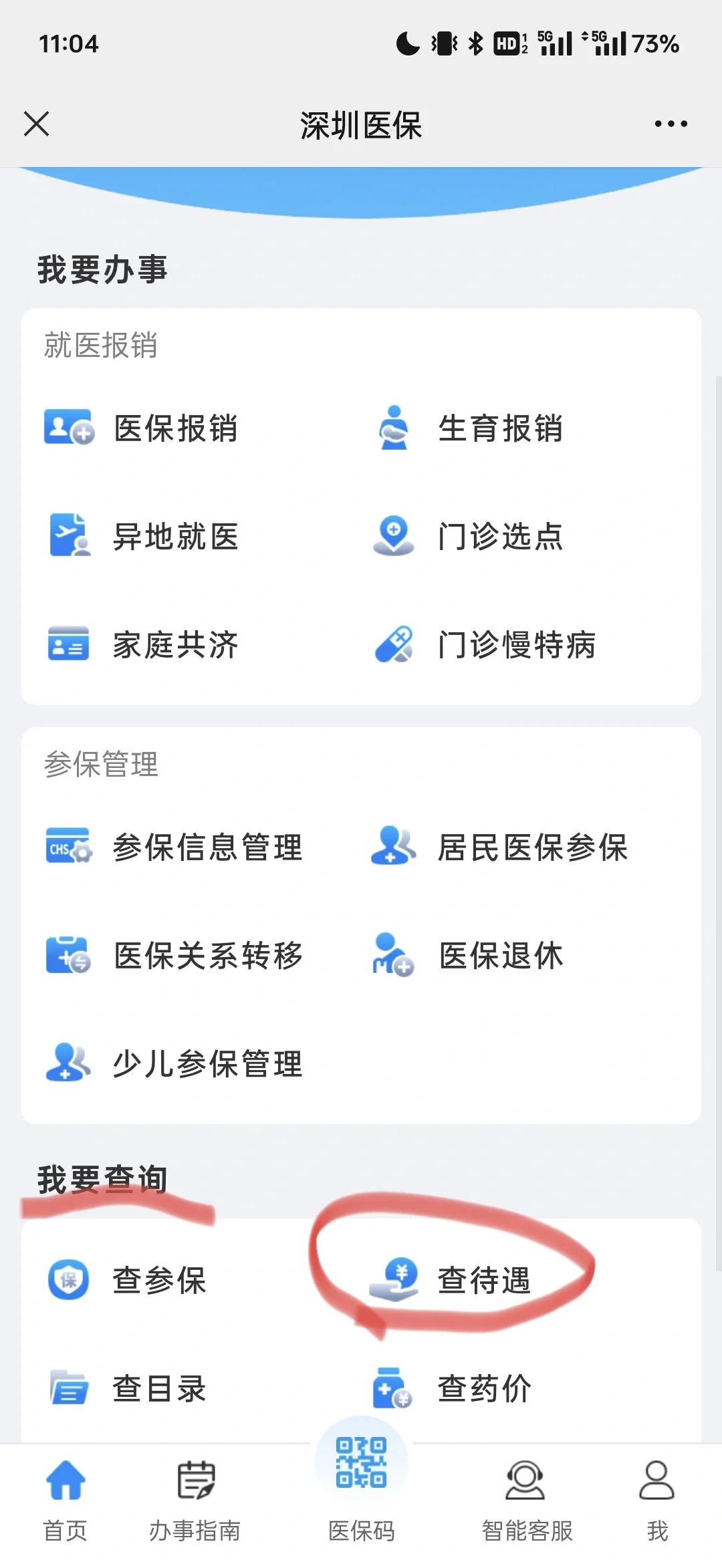 永州最新深圳医保余额怎么提取方法分析(最方便真实的永州深圳医保的钱怎么提取出来方法)