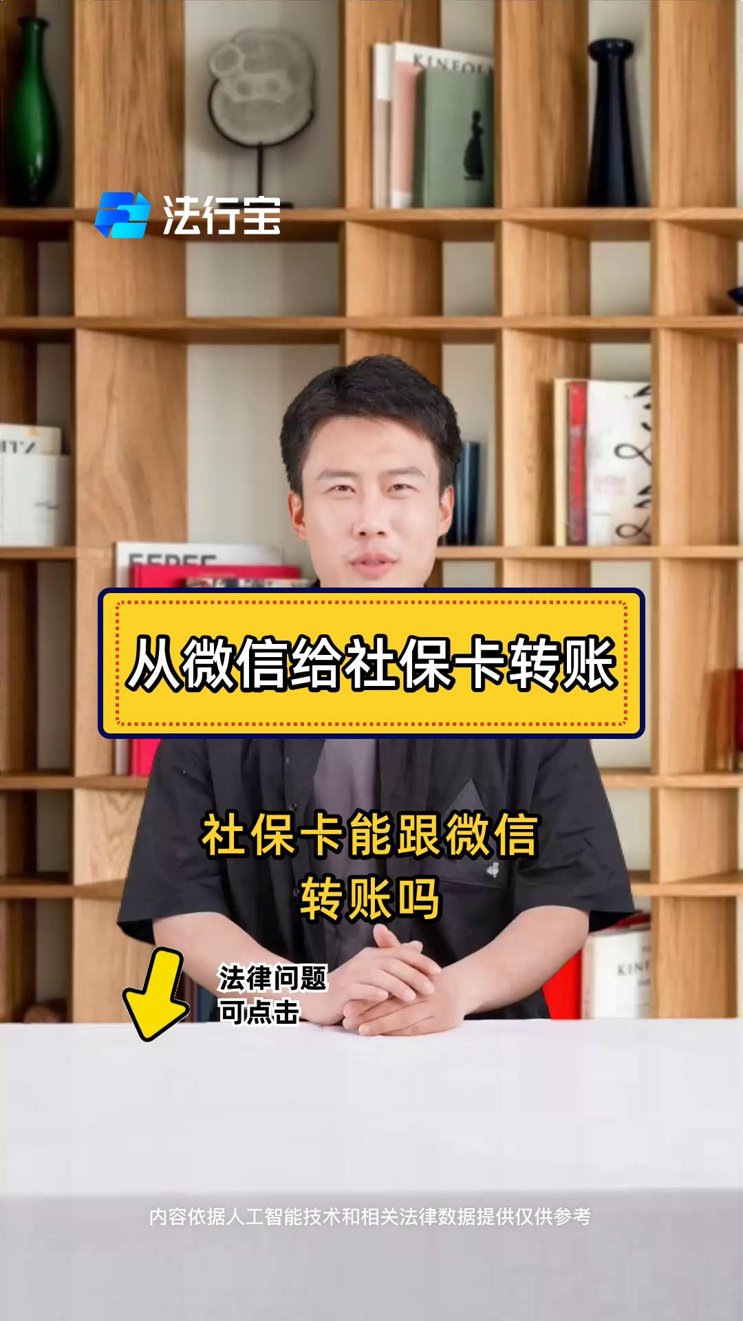 永州最新微信刷社保卡方法分析(最方便真实的永州微信上个社保卡如何用来支付方法)