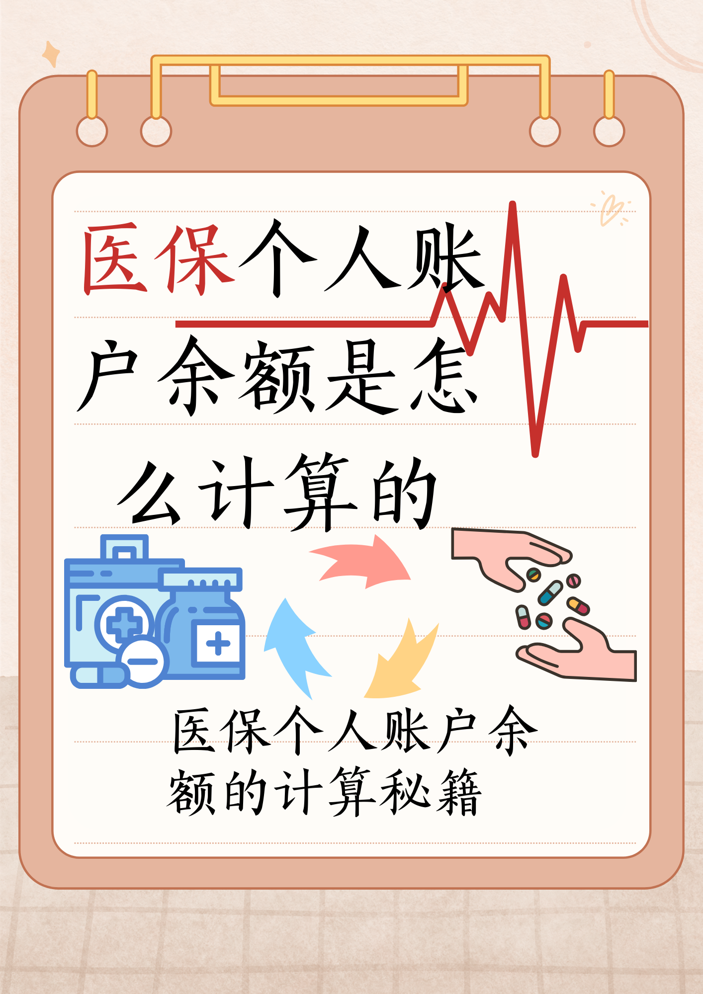 永州最新医保个人账户余额取现方法分析(最方便真实的永州医保卡超过3000元就可以取现吗方法)