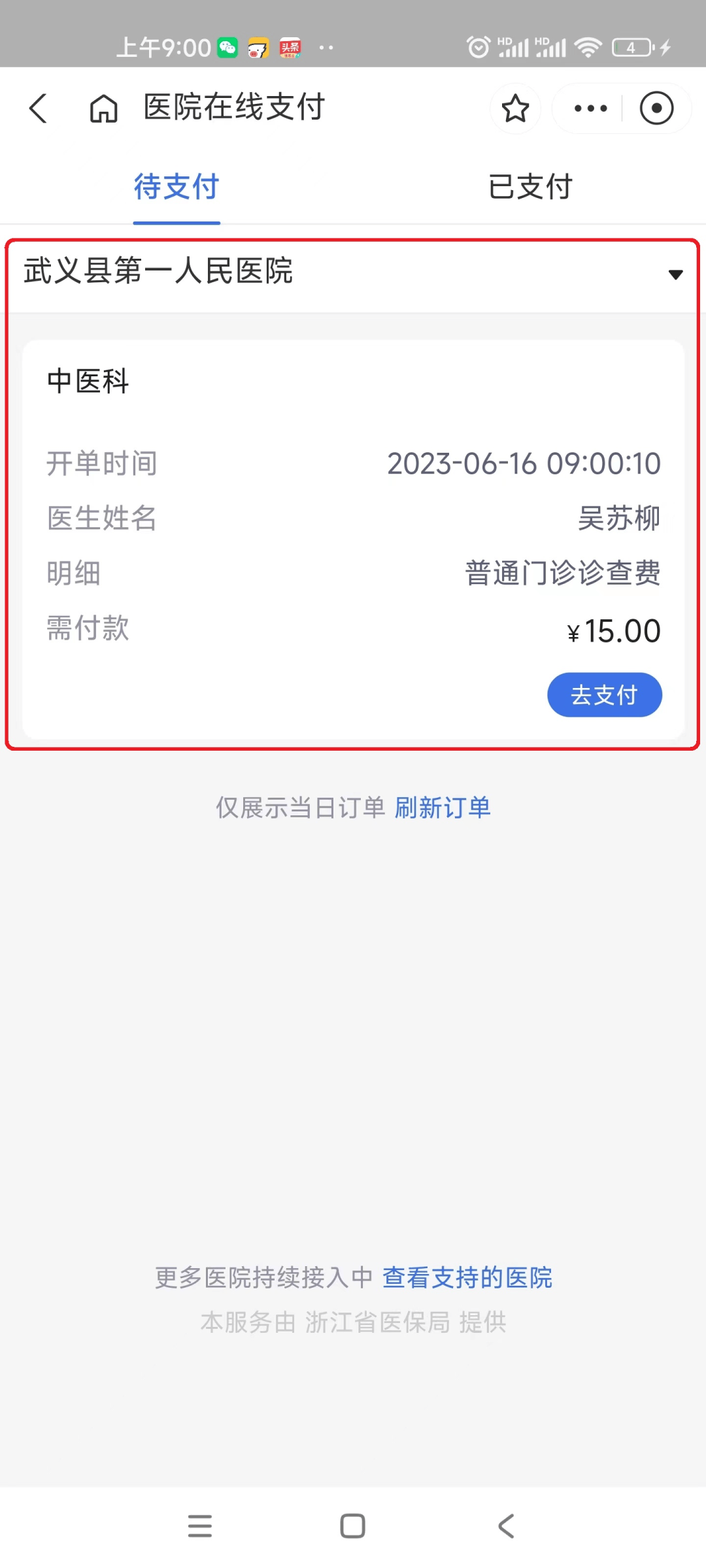 永州最新医保24小时咨询电话人工方法分析(最方便真实的永州医保热线24小时人工服务电话的详细信息方法)