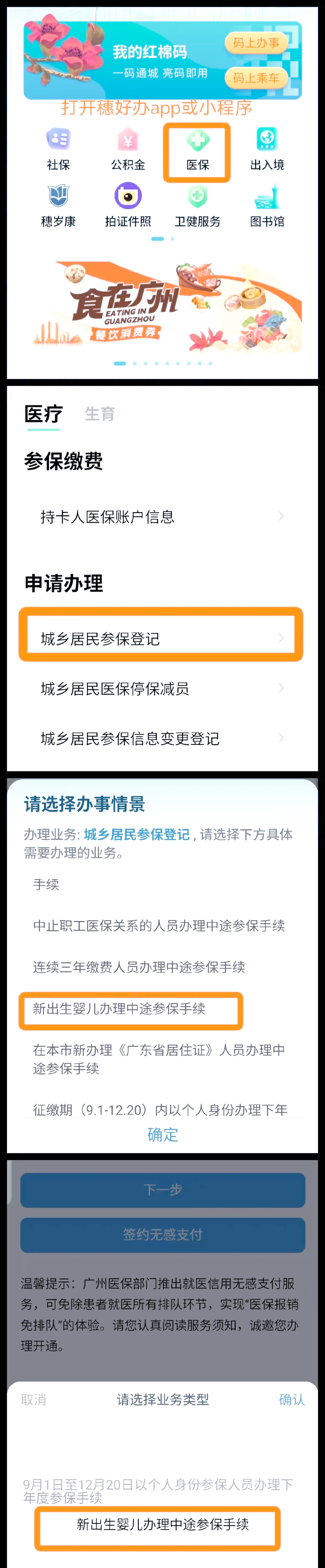 永州最新广州医保卡怎么套出来方法分析(最方便真实的永州广州医保卡里的钱能取出来吗?怎么取?能取多少?方法)