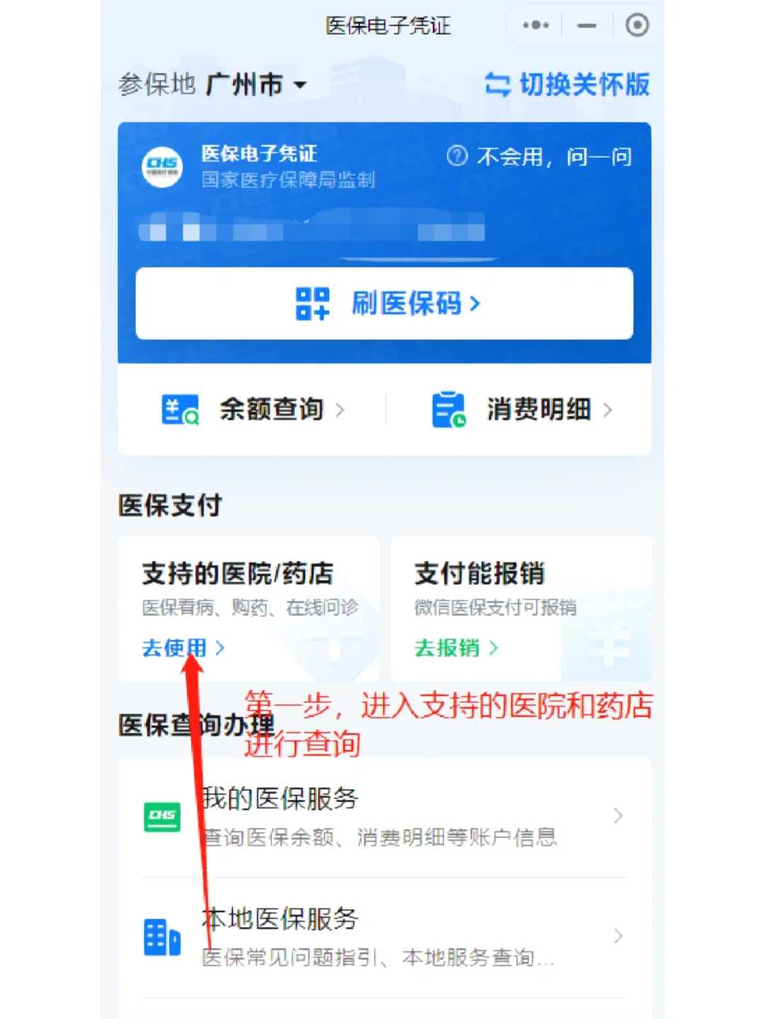 永州最新广州医保卡提现方法分析(最方便真实的永州广州医保卡提现联系方式方法)